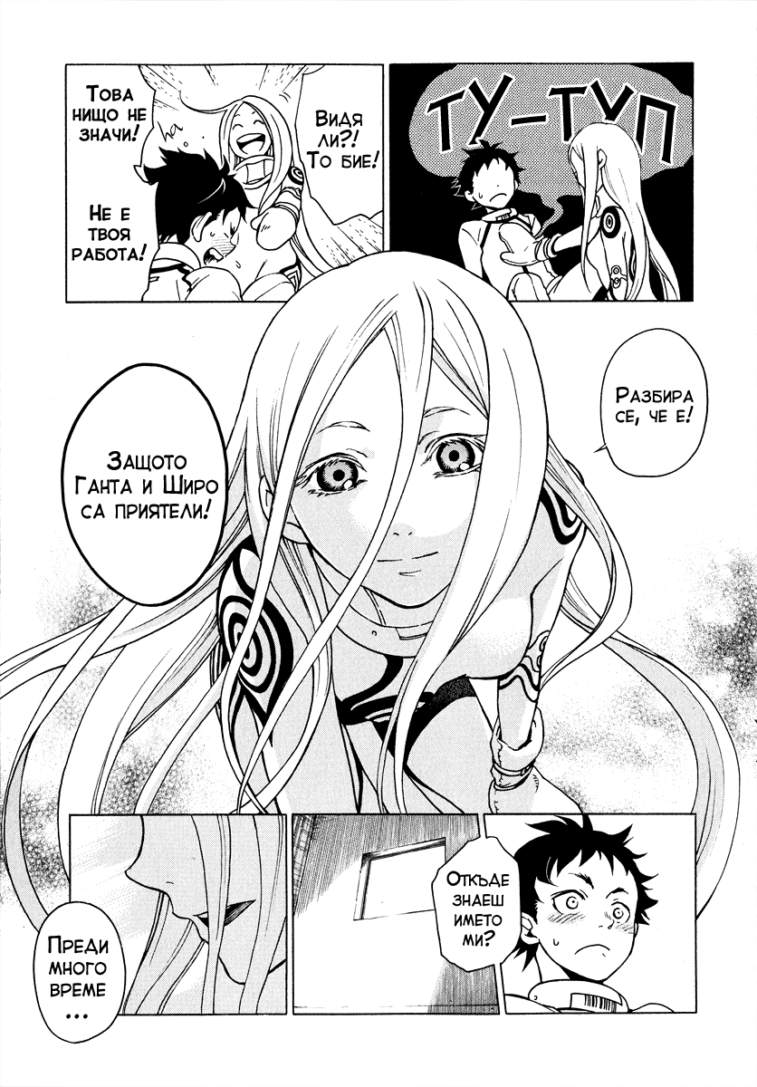 Deadman Wonderland Vol. 1 Ch. 1 第50页