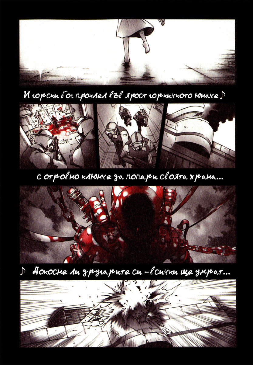 Deadman Wonderland Vol. 1 Ch. 1 第6页