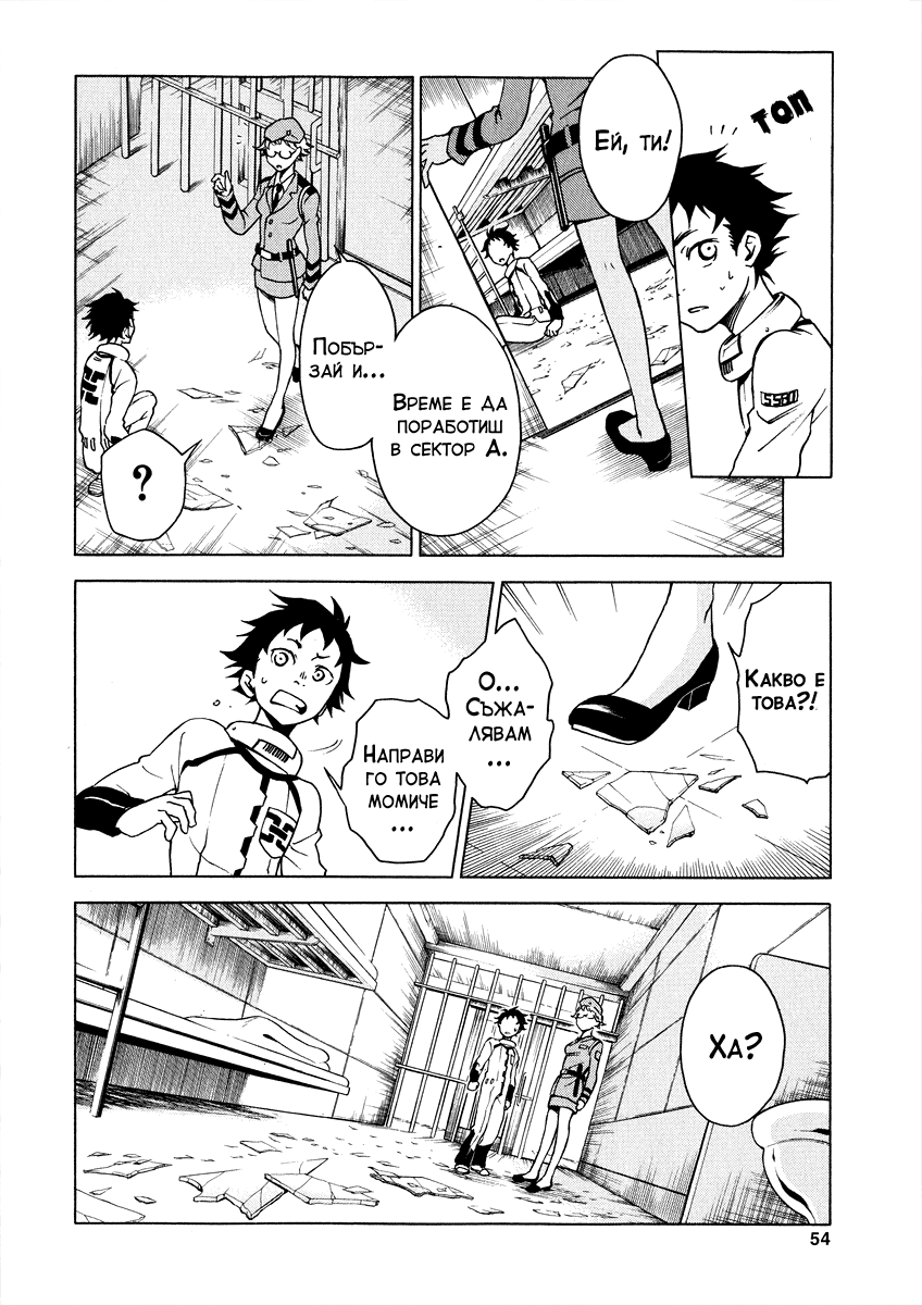 Deadman Wonderland Vol. 1 Ch. 1 第53页