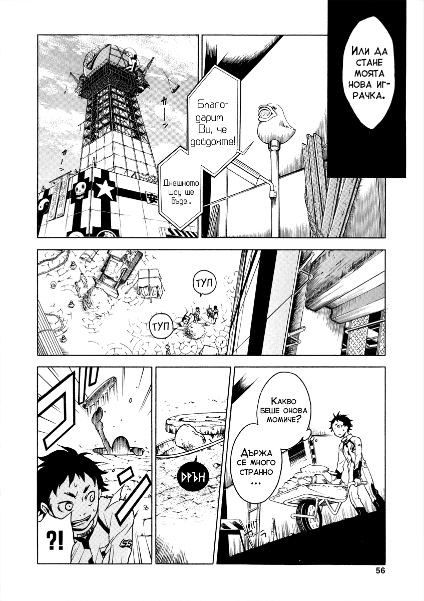 Deadman Wonderland Vol. 1 Ch. 1 第55页
