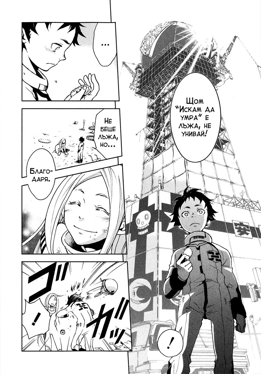 Deadman Wonderland Vol. 1 Ch. 1 第57页
