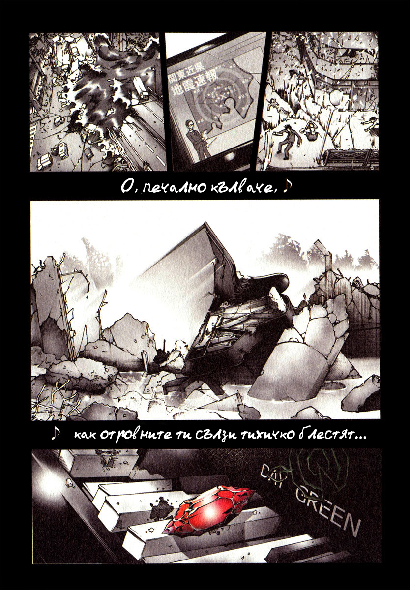 Deadman Wonderland Vol. 1 Ch. 1 第7页