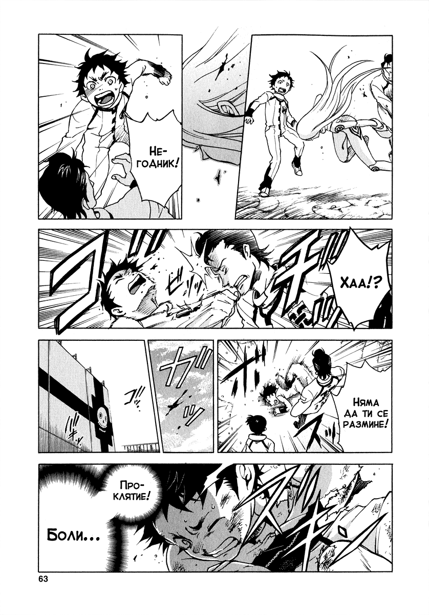 Deadman Wonderland Vol. 1 Ch. 1 第62页