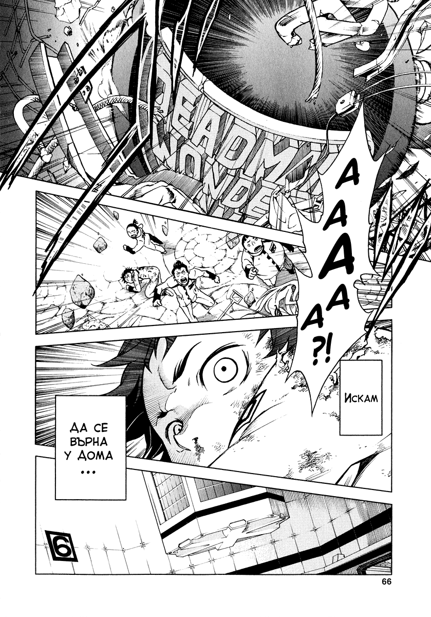 Deadman Wonderland Vol. 1 Ch. 1 第65页