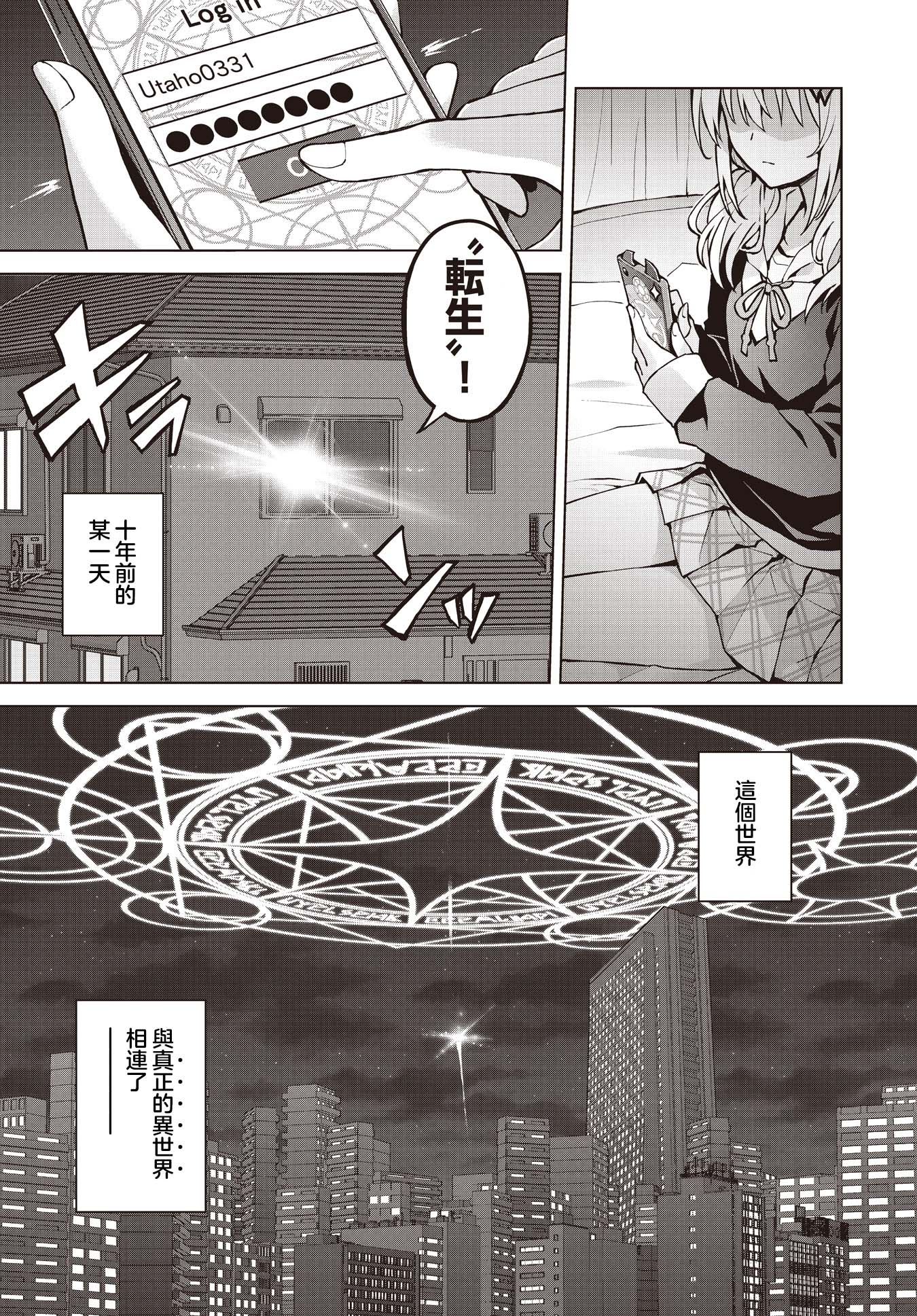 Houkago Saitensei! （非）日常的世界 第1页
