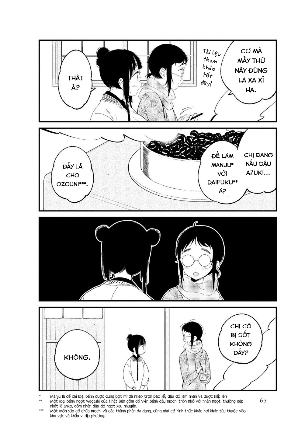 To Aru Myouto no Nichijou Vol. 1 Ch. 6 第6页