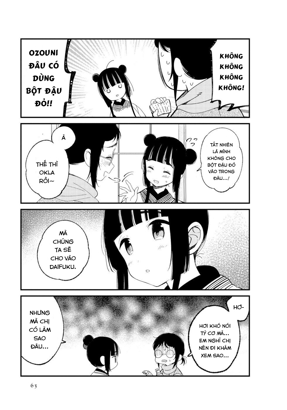 To Aru Myouto no Nichijou Vol. 1 Ch. 6 第7页