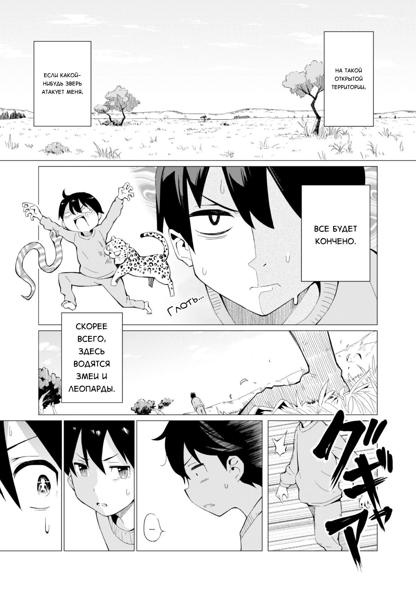 Gacha o Mawashite Nakama o Fuyasu: Saikyou no Bishoujo Gundan o Tsukuriagero Приглашение в другой мир 第13页
