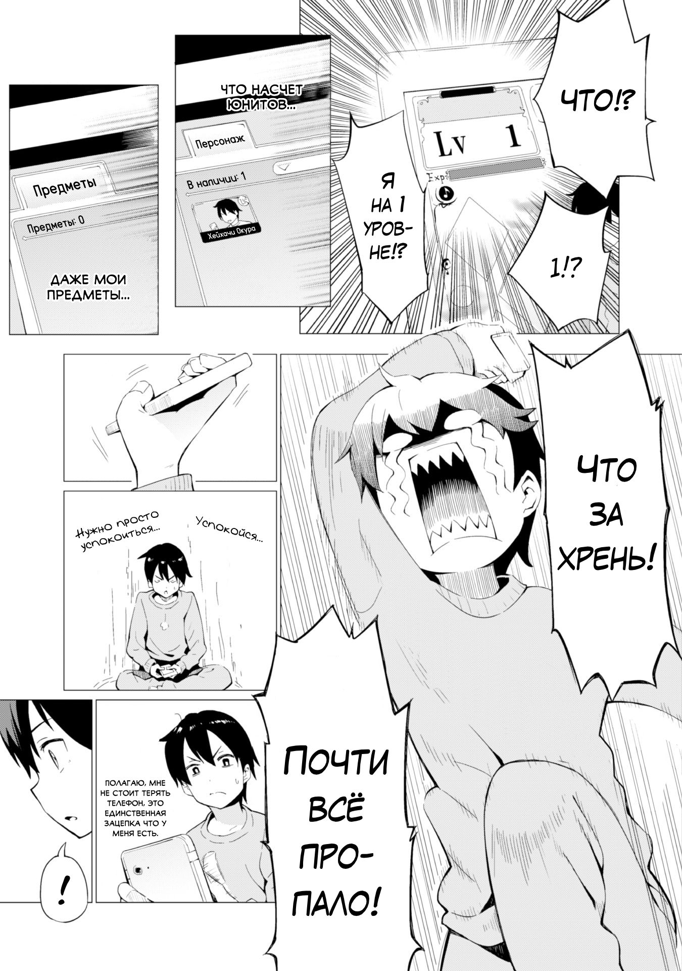 Gacha o Mawashite Nakama o Fuyasu: Saikyou no Bishoujo Gundan o Tsukuriagero Приглашение в другой мир 第17页
