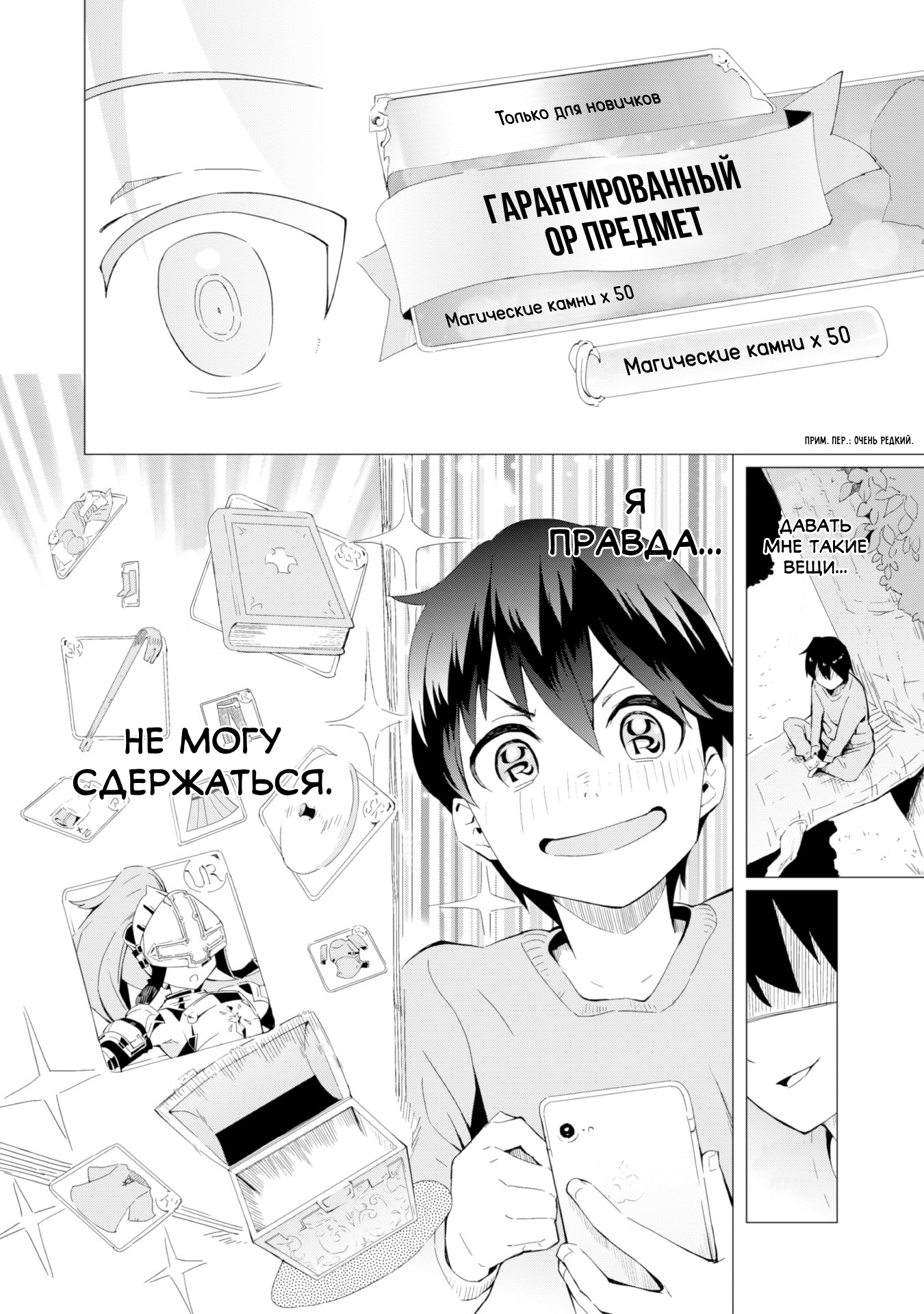 Gacha o Mawashite Nakama o Fuyasu: Saikyou no Bishoujo Gundan o Tsukuriagero Приглашение в другой мир 第18页