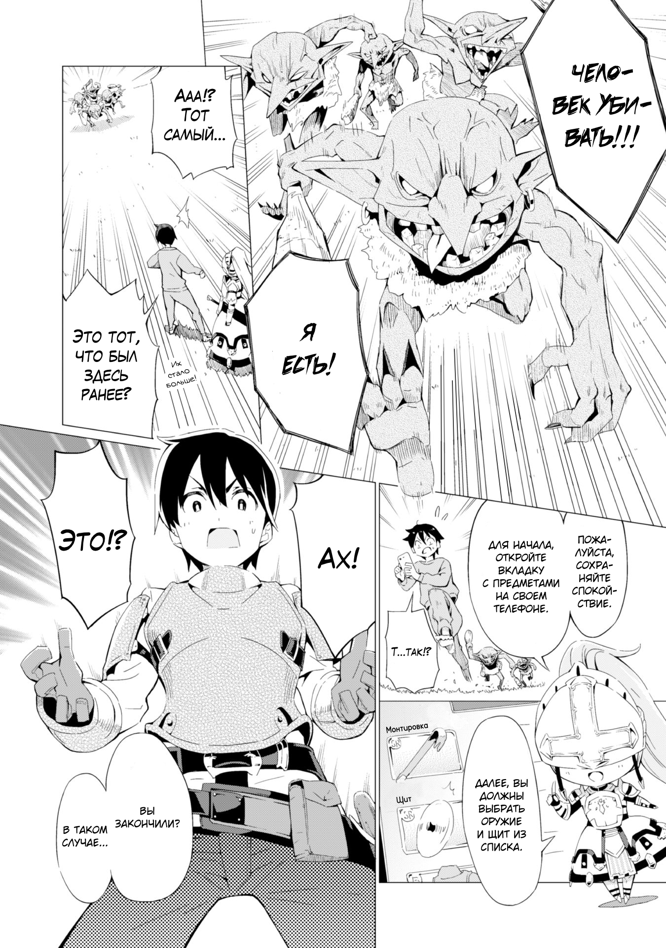Gacha o Mawashite Nakama o Fuyasu: Saikyou no Bishoujo Gundan o Tsukuriagero Приглашение в другой мир 第25页