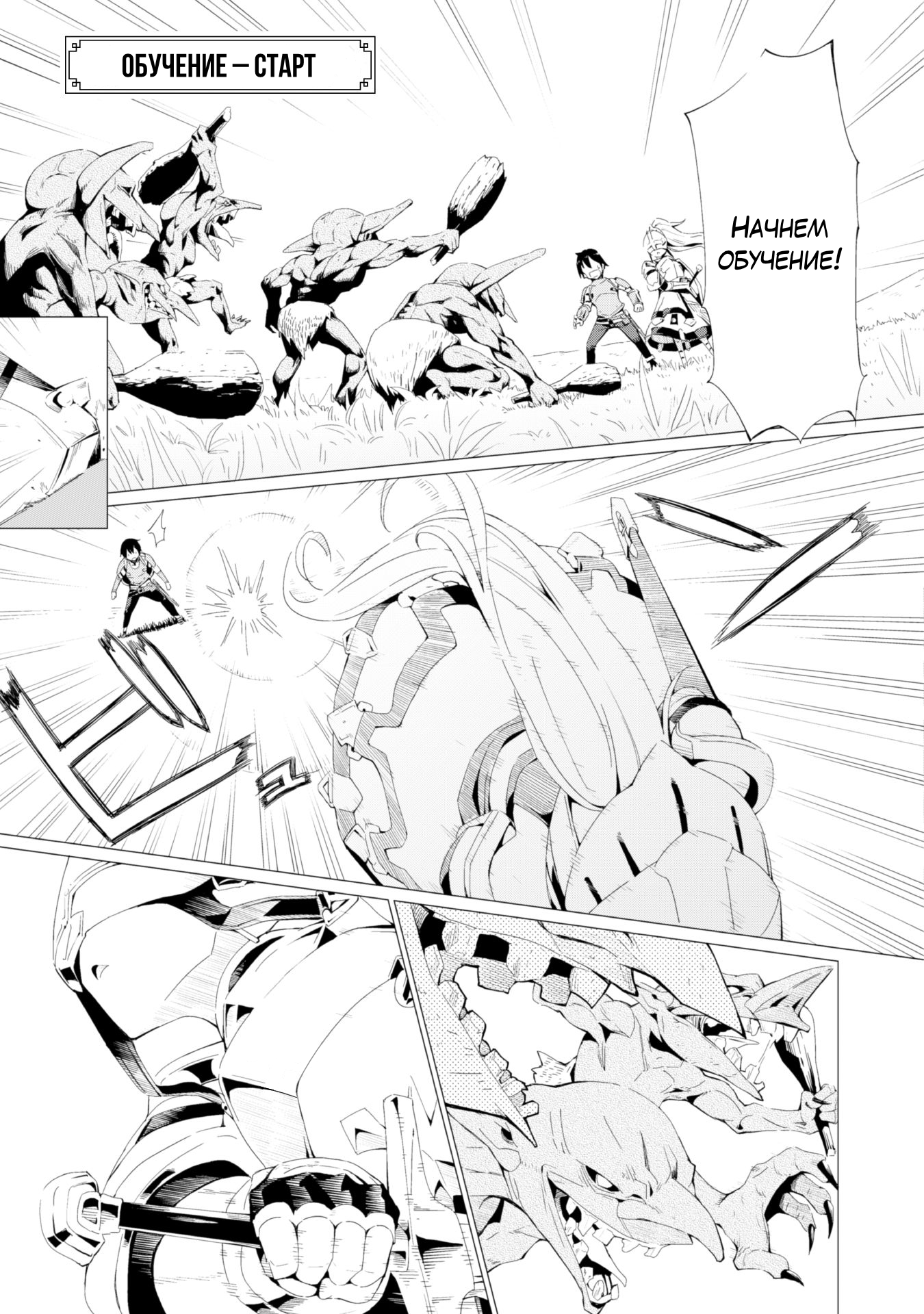Gacha o Mawashite Nakama o Fuyasu: Saikyou no Bishoujo Gundan o Tsukuriagero Приглашение в другой мир 第26页