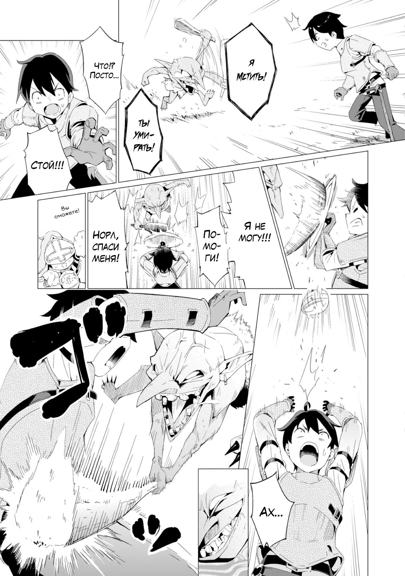 Gacha o Mawashite Nakama o Fuyasu: Saikyou no Bishoujo Gundan o Tsukuriagero Приглашение в другой мир 第28页