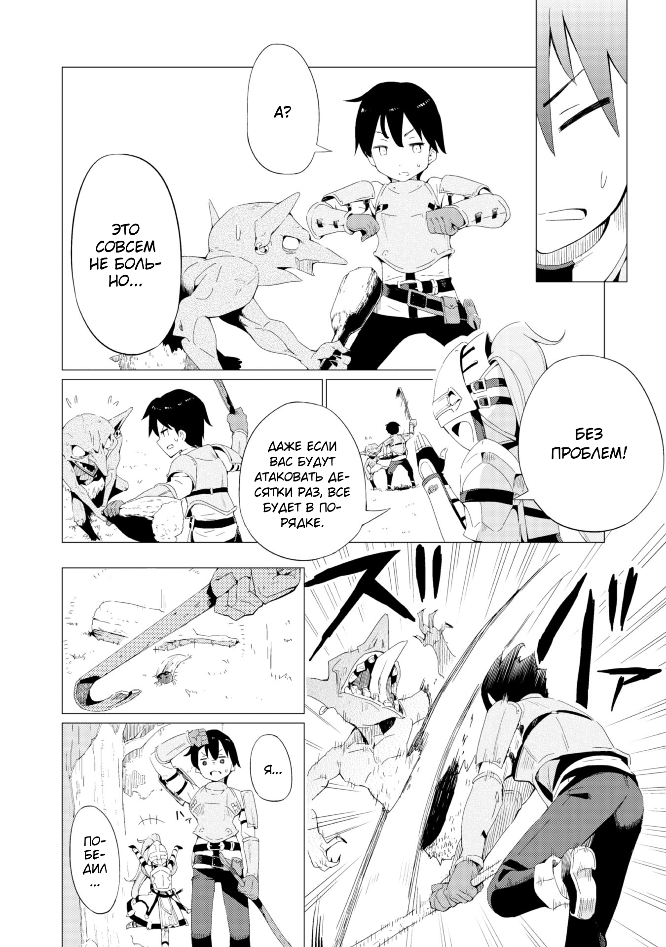 Gacha o Mawashite Nakama o Fuyasu: Saikyou no Bishoujo Gundan o Tsukuriagero Приглашение в другой мир 第29页