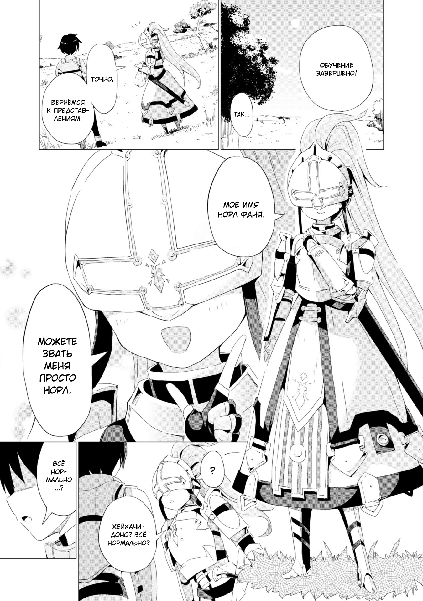 Gacha o Mawashite Nakama o Fuyasu: Saikyou no Bishoujo Gundan o Tsukuriagero Приглашение в другой мир 第30页