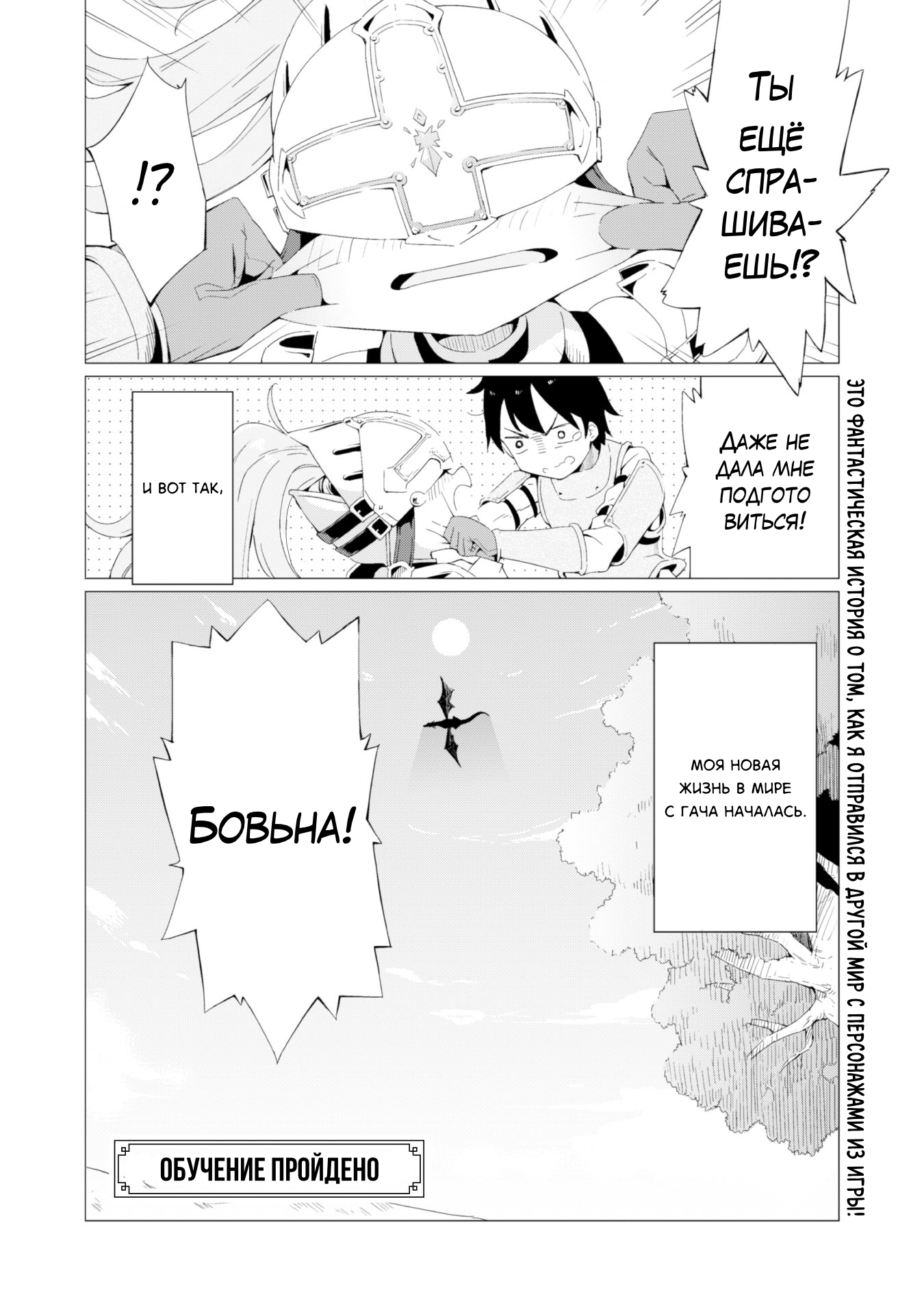 Gacha o Mawashite Nakama o Fuyasu: Saikyou no Bishoujo Gundan o Tsukuriagero Приглашение в другой мир 第31页