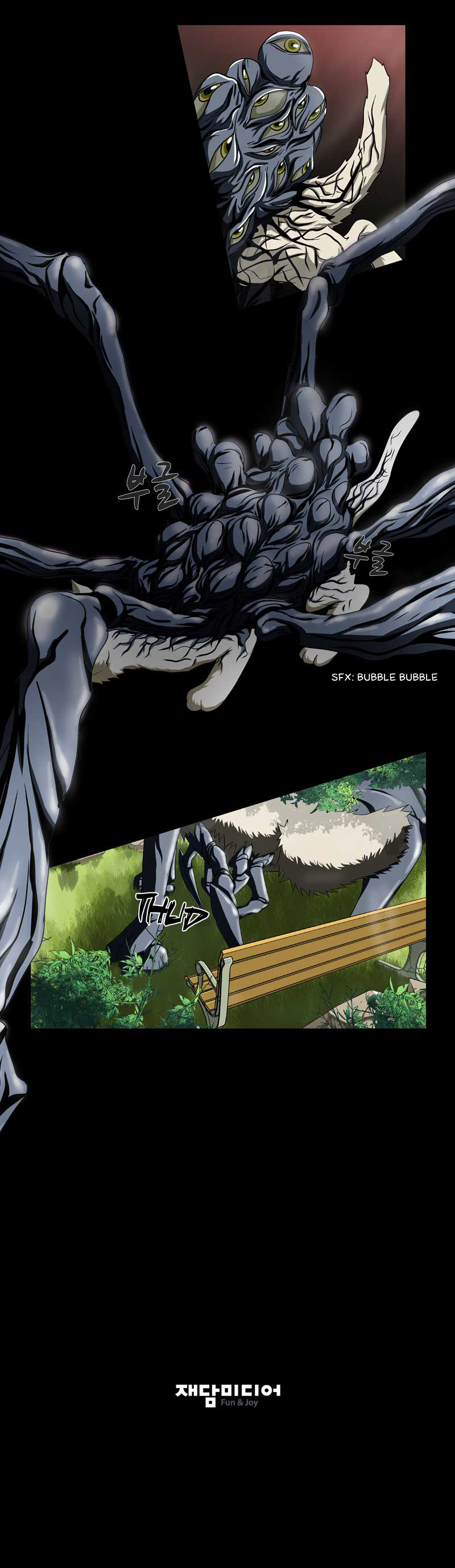We On - Be the Shield Ch. 3 第33页