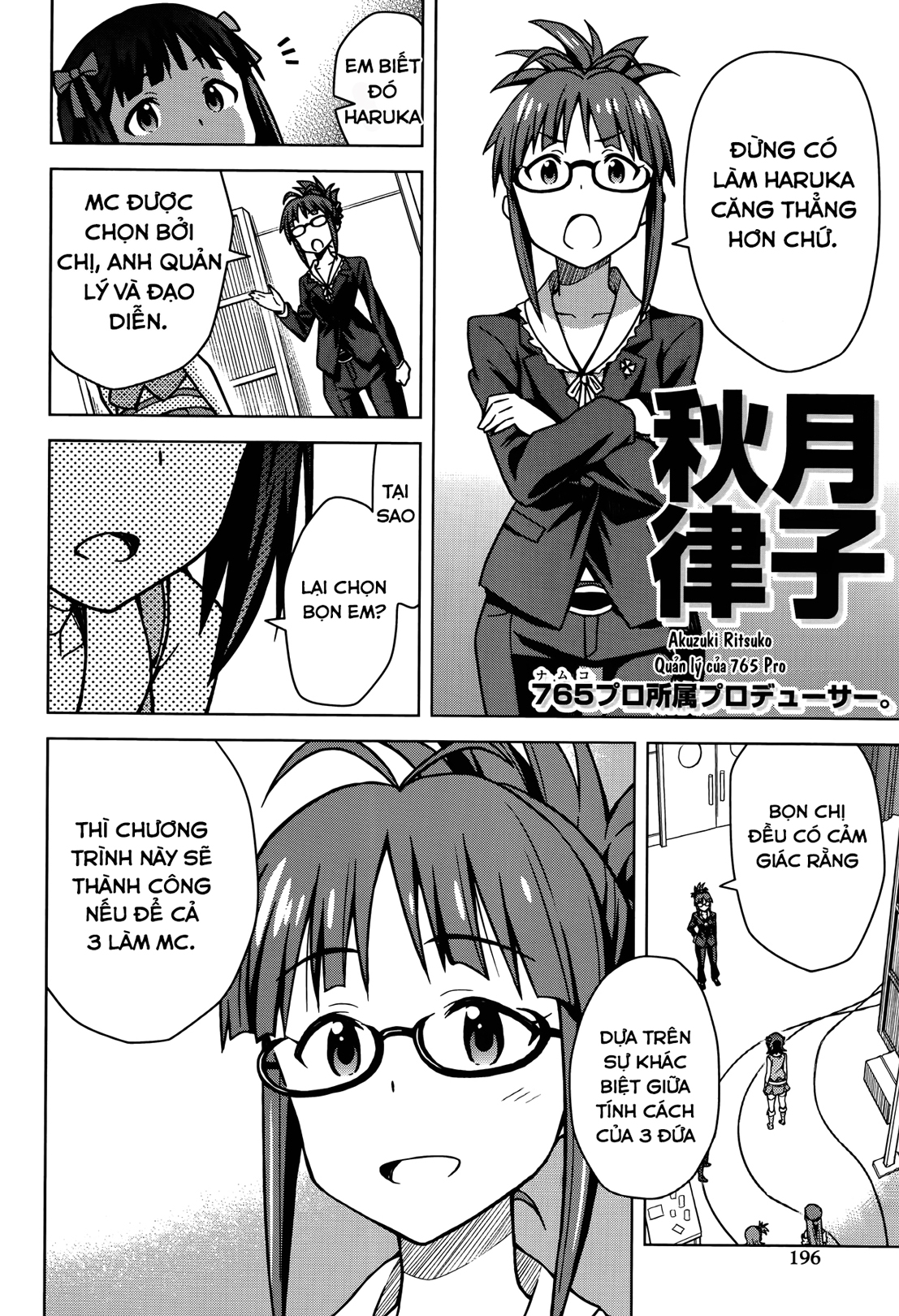 THE iDOLM@STER Amami Haruka (2) 第15页