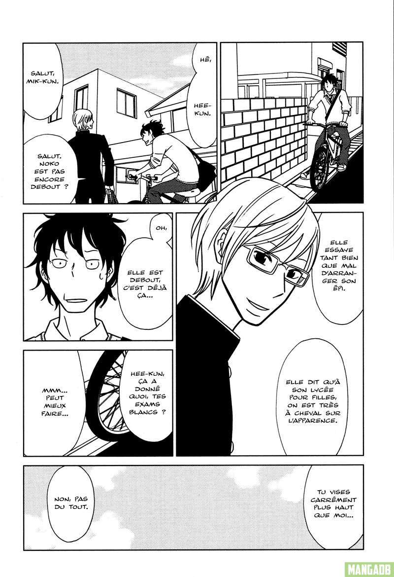 Nomino Ch. 1 第11页