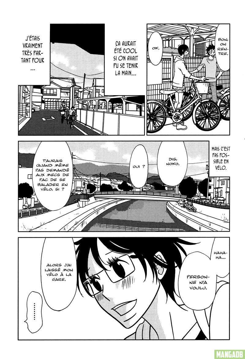 Nomino Ch. 1 第30页