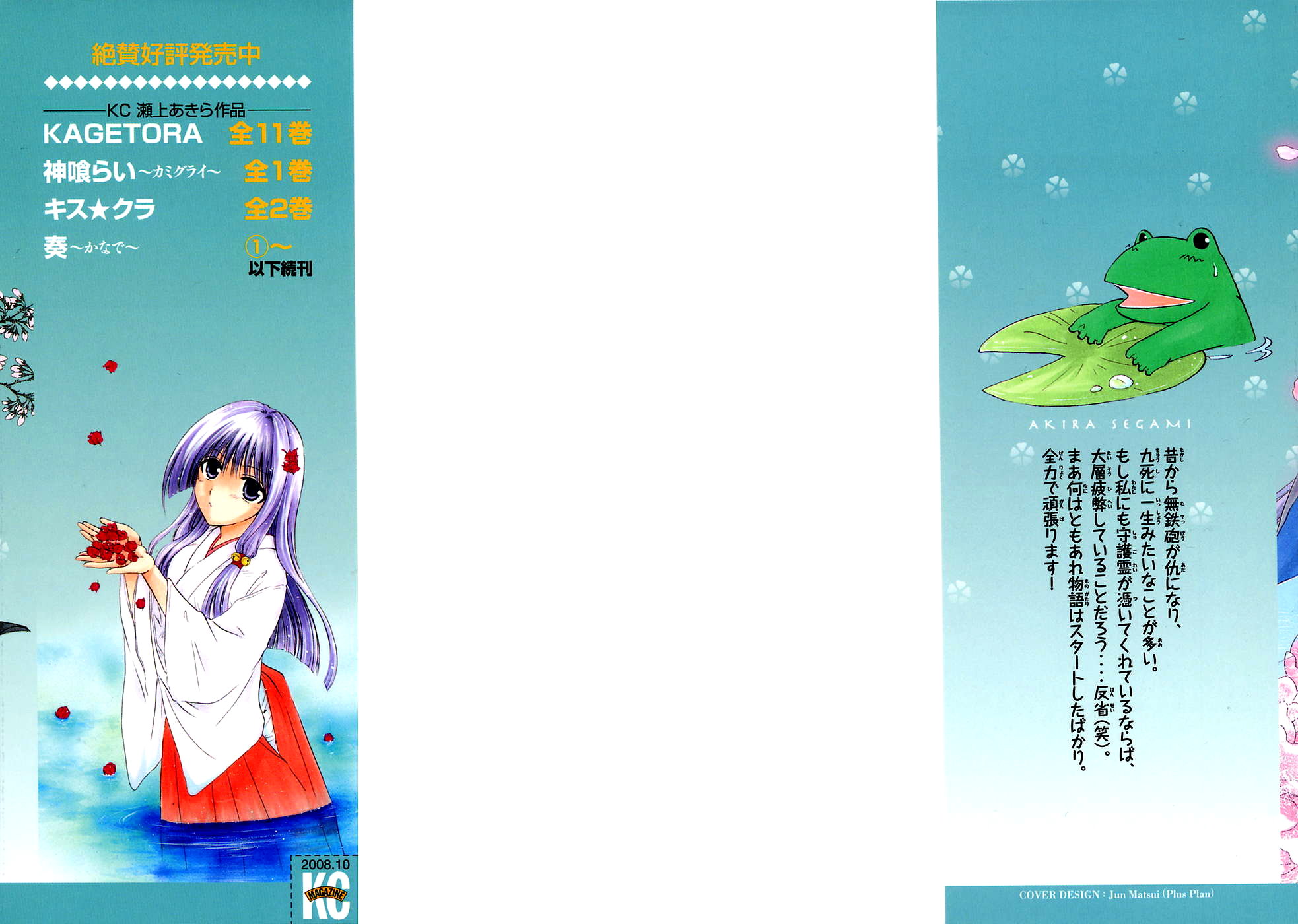 Kanade 第4页