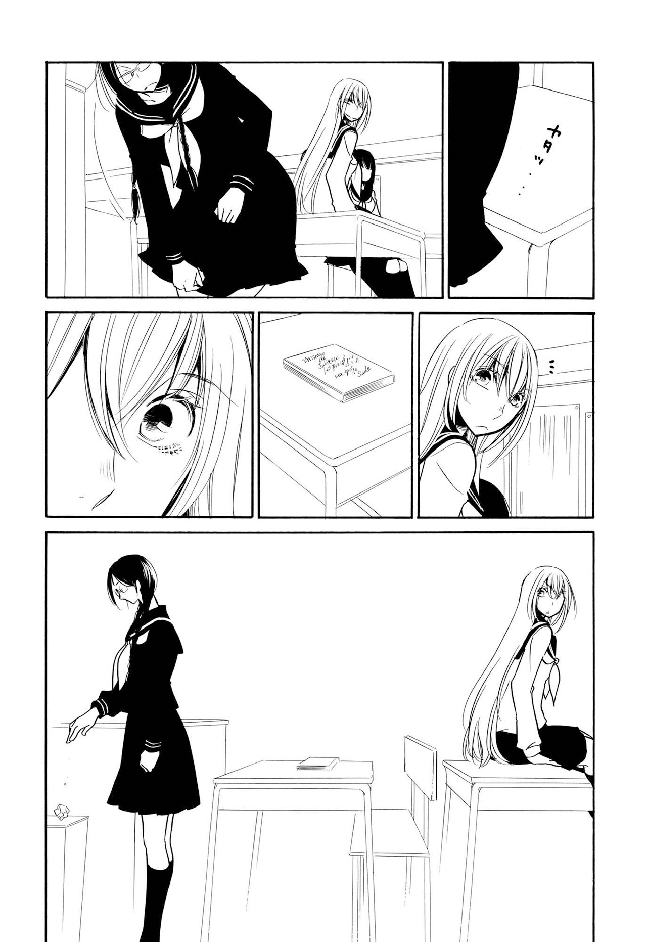 Graphite Oneshot 第4页