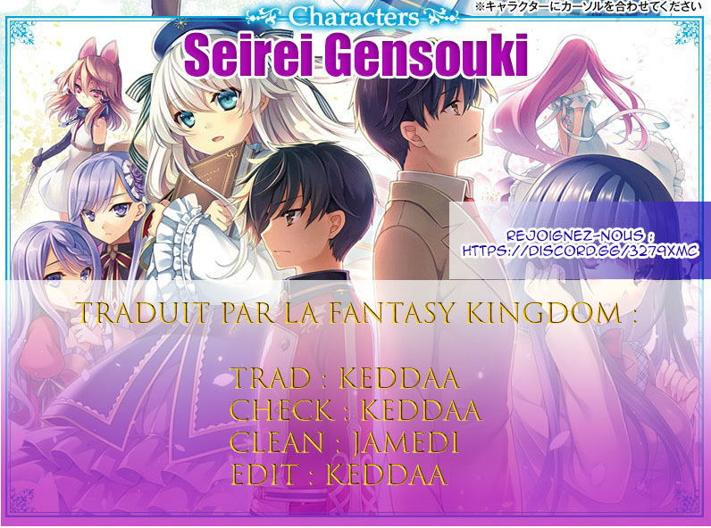 Seirei Gensouki ~Konna Sekai de Deaeta Kimi ni~ Rio et Haruto 第1页
