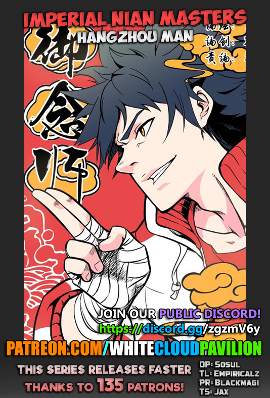Imperial Nian Masters Ch. 3 第1页