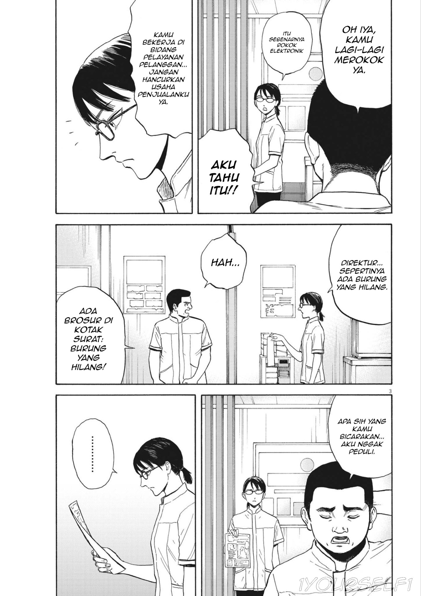 Robou no Fujii Soma dan fujii 第3页