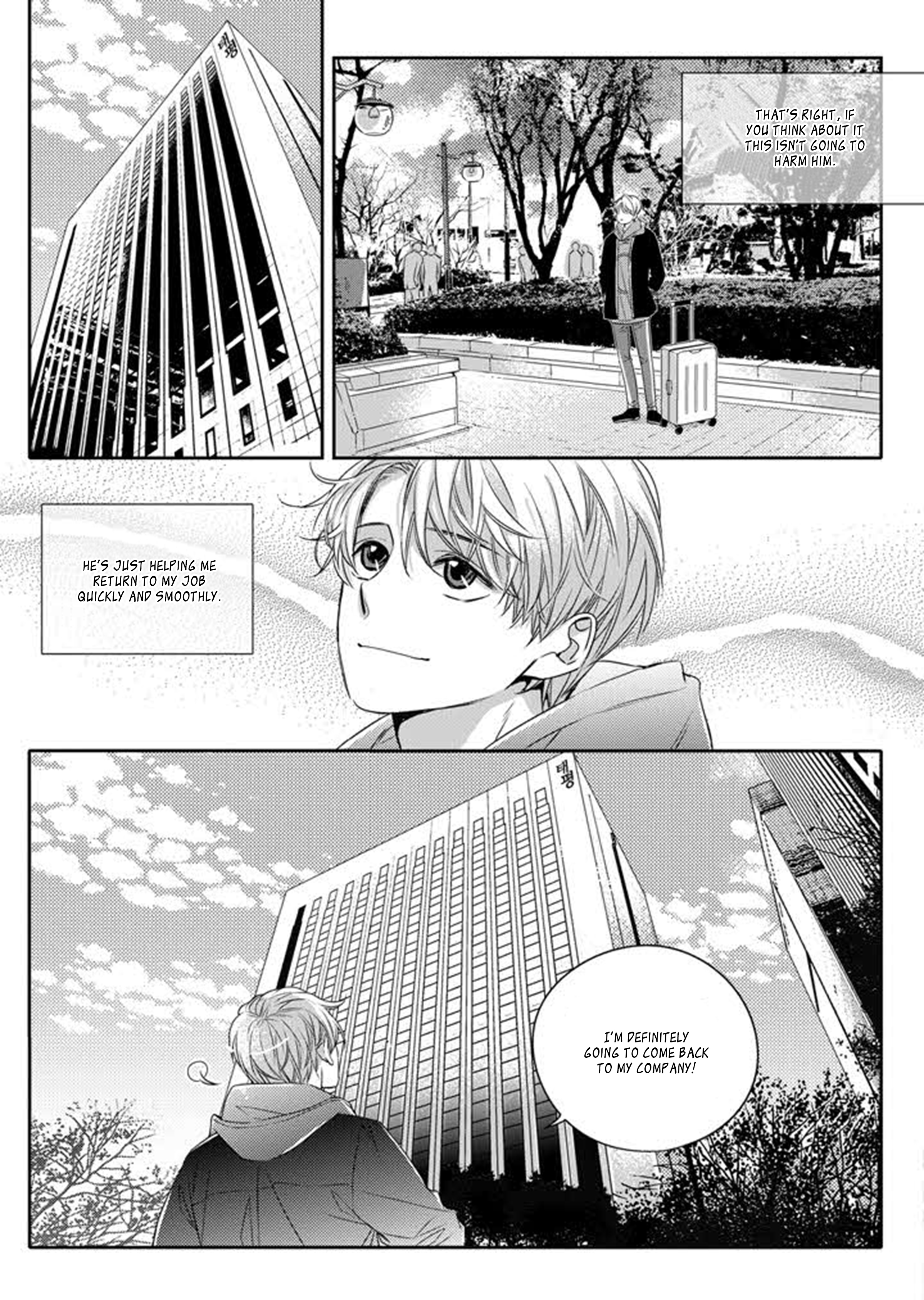 Unintentional Love Story Ch. 3 第10页