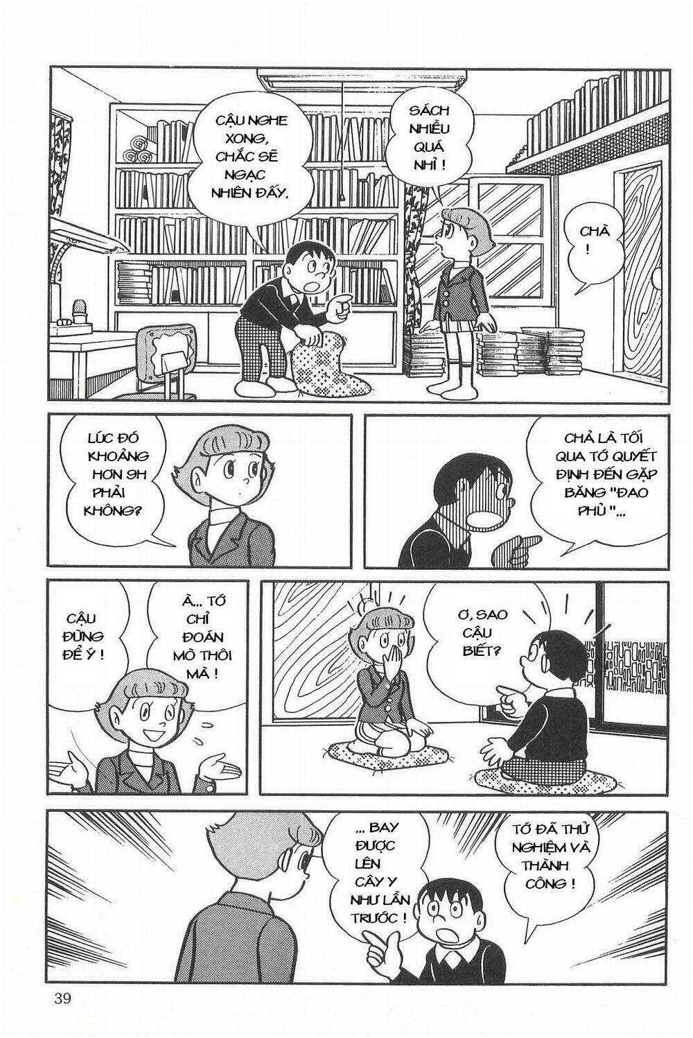 Esper Mami Vol. 1 Ch. 2 第9页