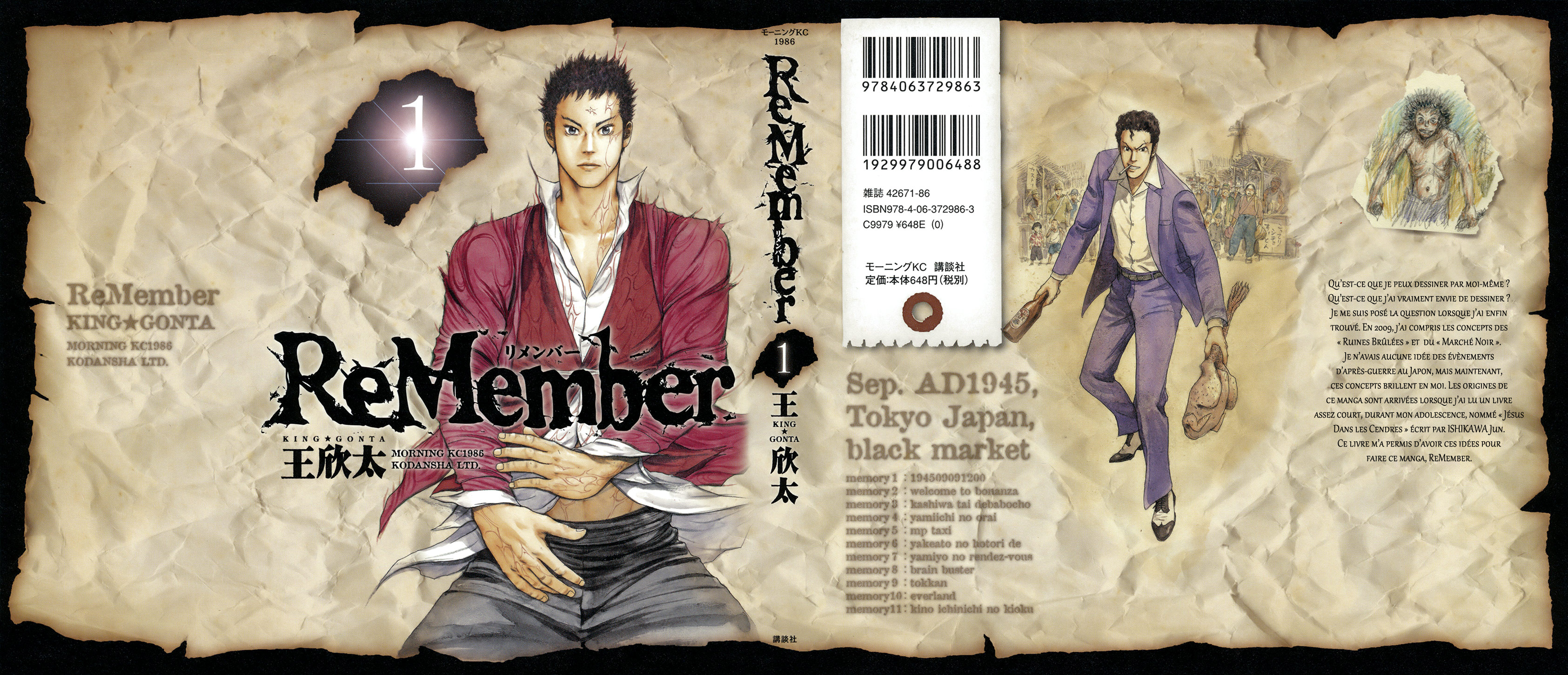 ReMember 第2页