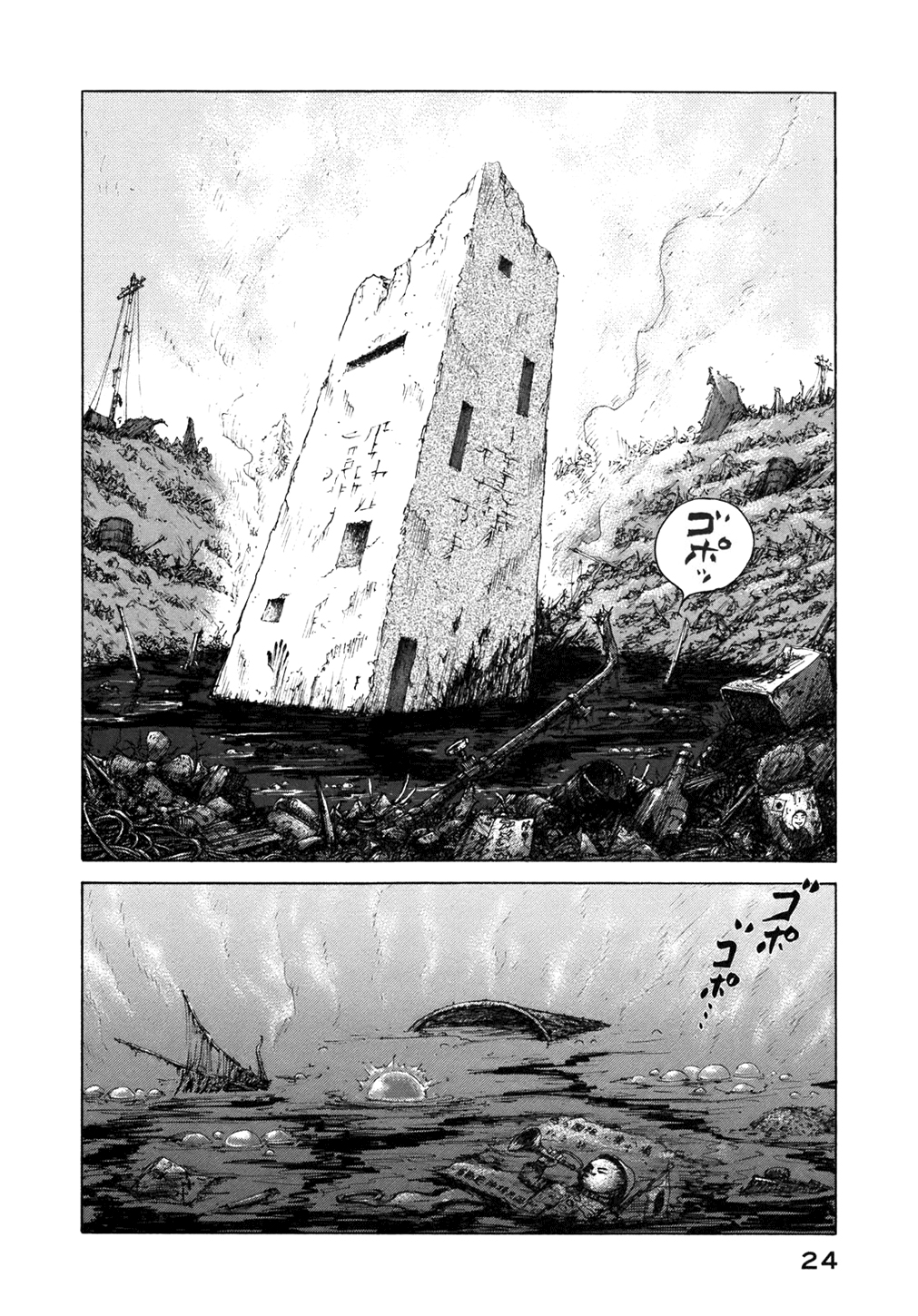 ReMember 194509091200 第25页