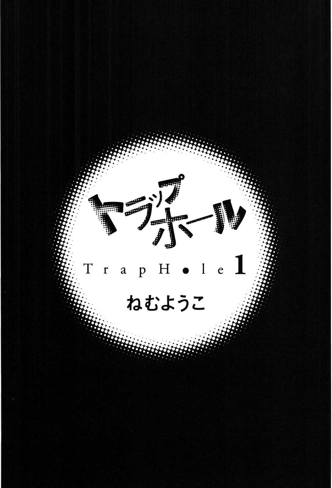 Trap Hole 第6页