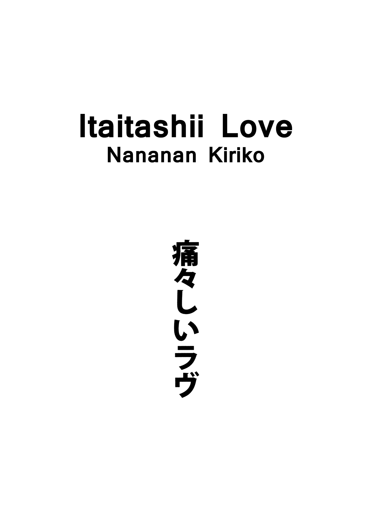 Painful Love 第4页