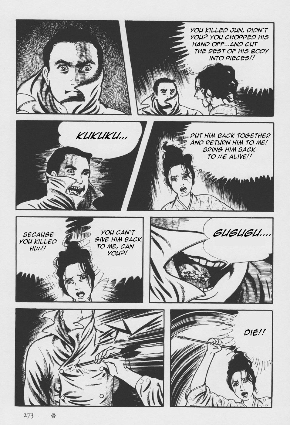 Orochi Bones 第181页
