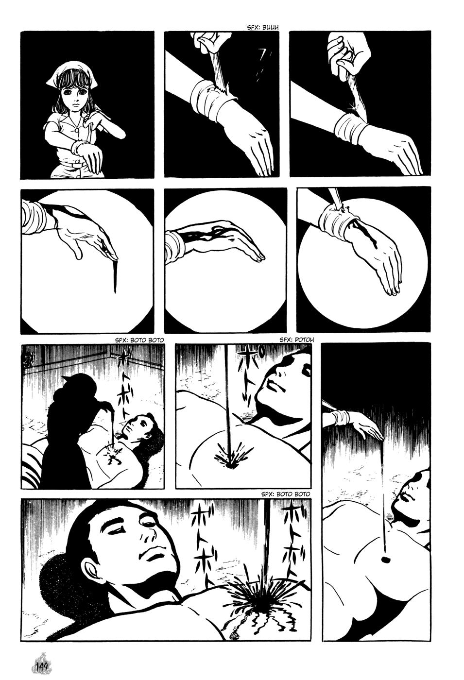 Orochi Bones 第57页