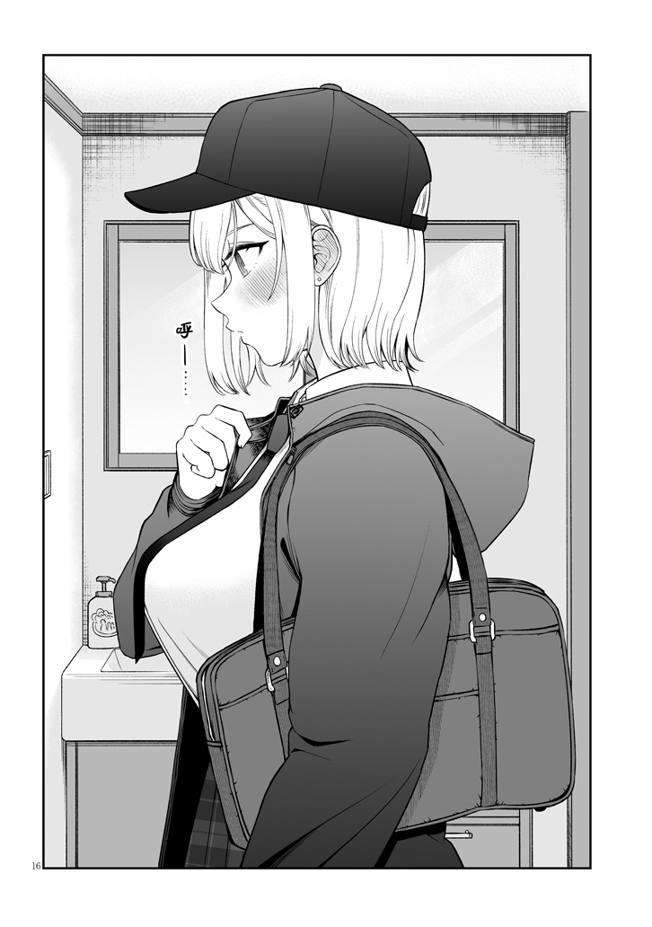 Ouji-sama no Tomodachi Vol. 1 Ch. 1 第17页