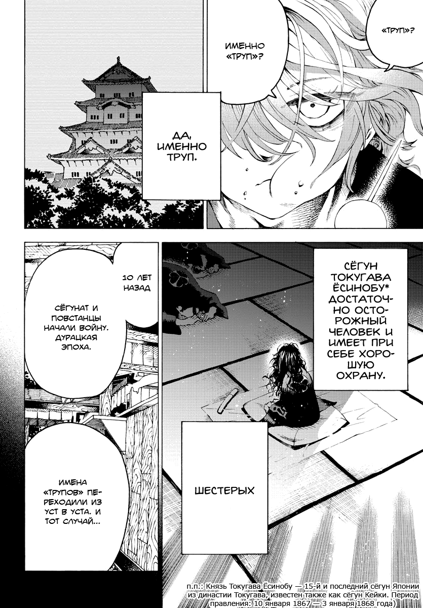 Akatora Акатора 第20页