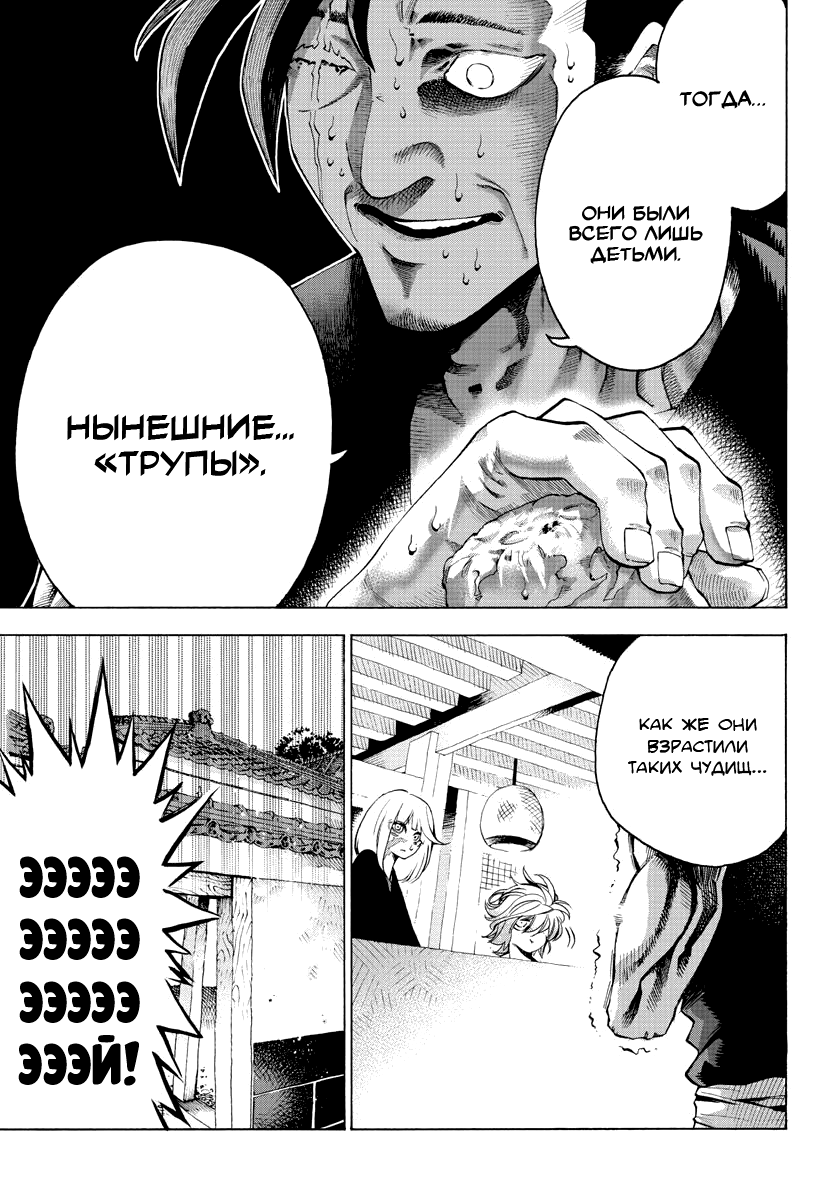 Akatora Акатора 第24页