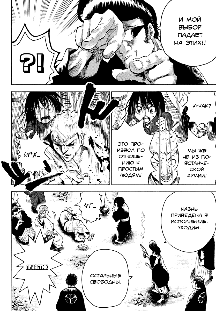 Akatora Акатора 第27页
