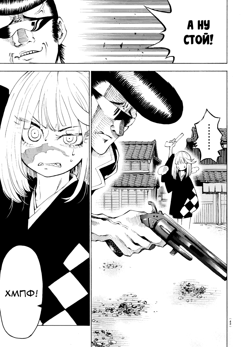 Akatora Акатора 第28页