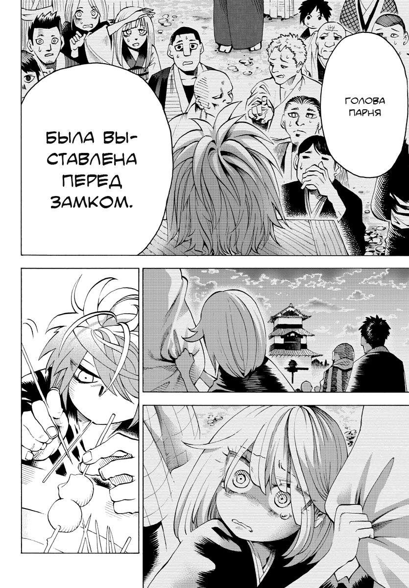 Akatora Акатора 第33页