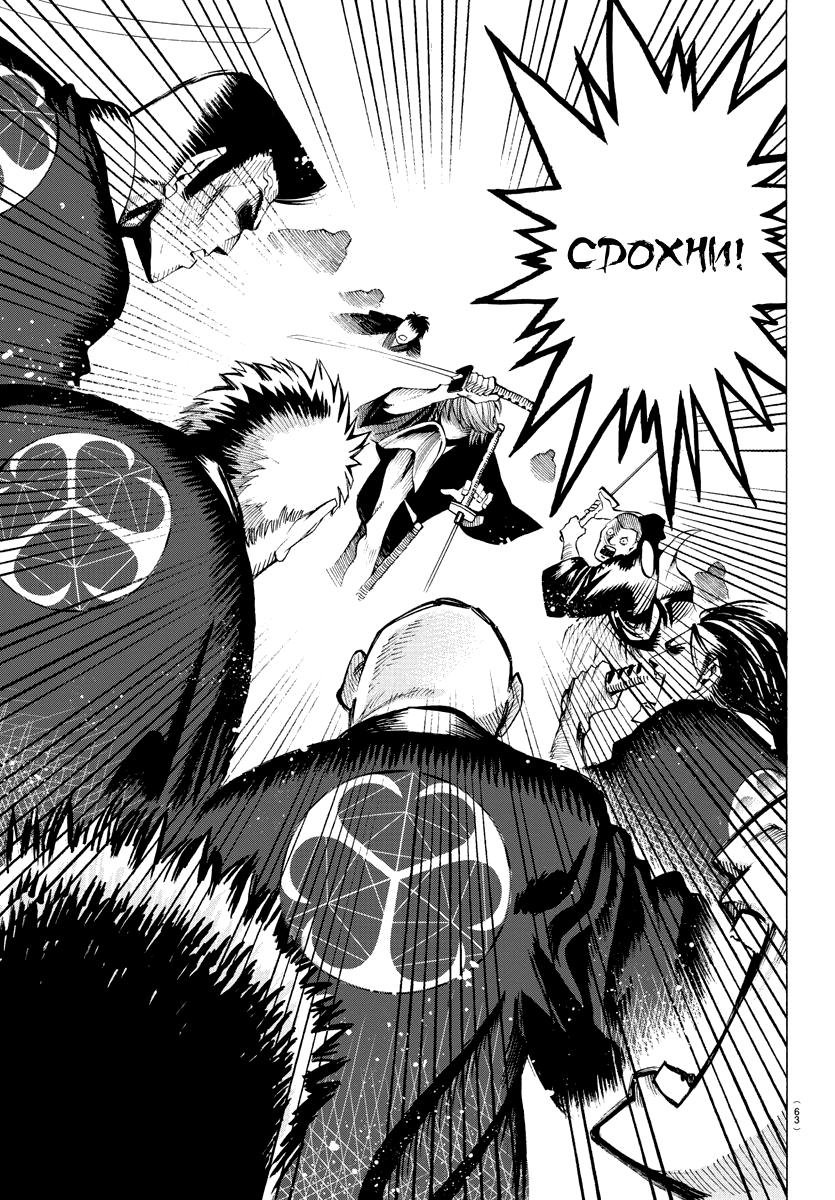 Akatora Акатора 第48页