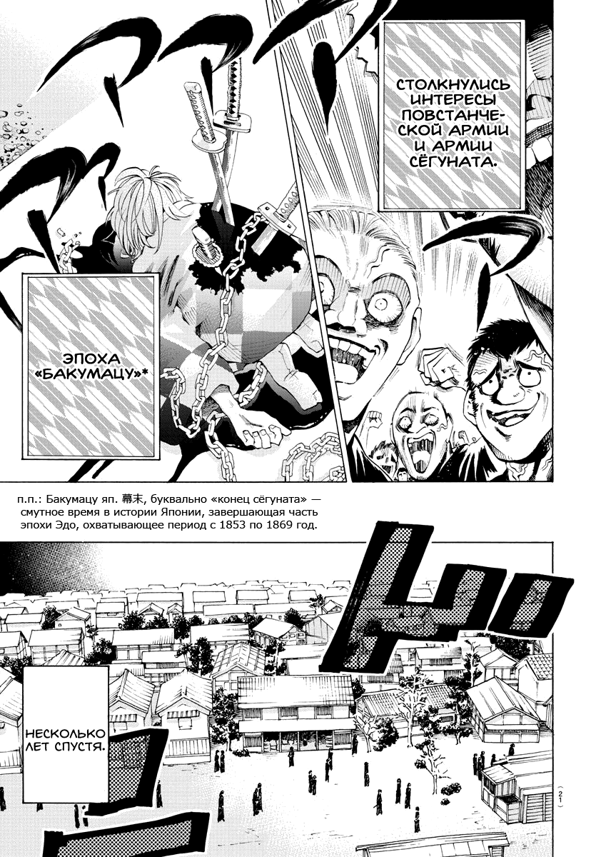 Akatora 第7页