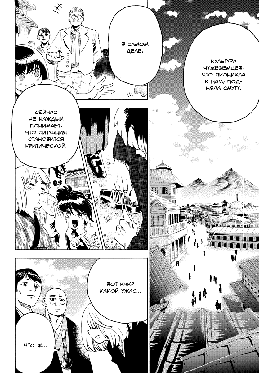 Akatora Акатора 第10页