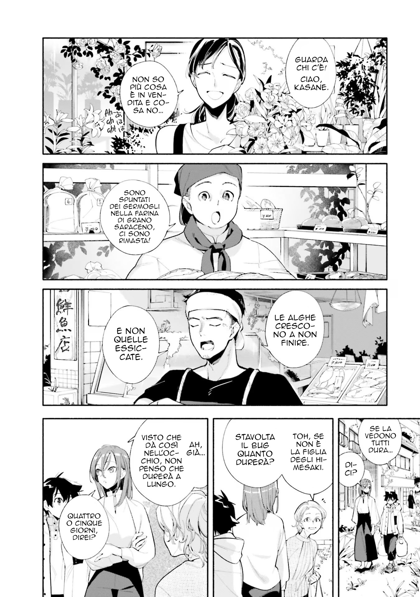 God Bless the Mistaken Il mondo di oggi 第24页