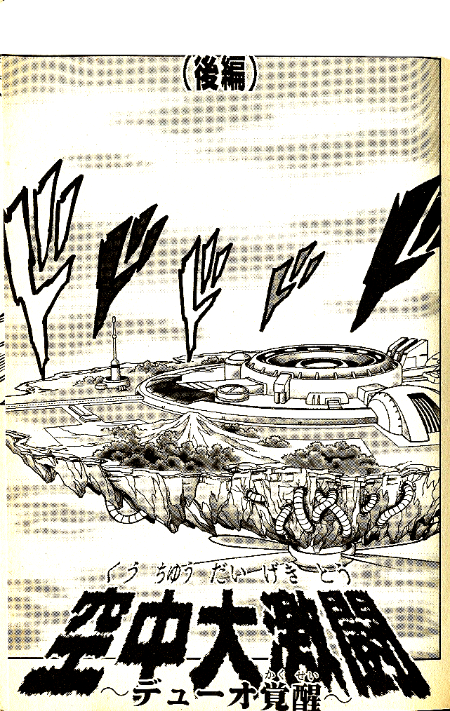 Mega Man 8 Vol. 1 Ch. 4 第1页