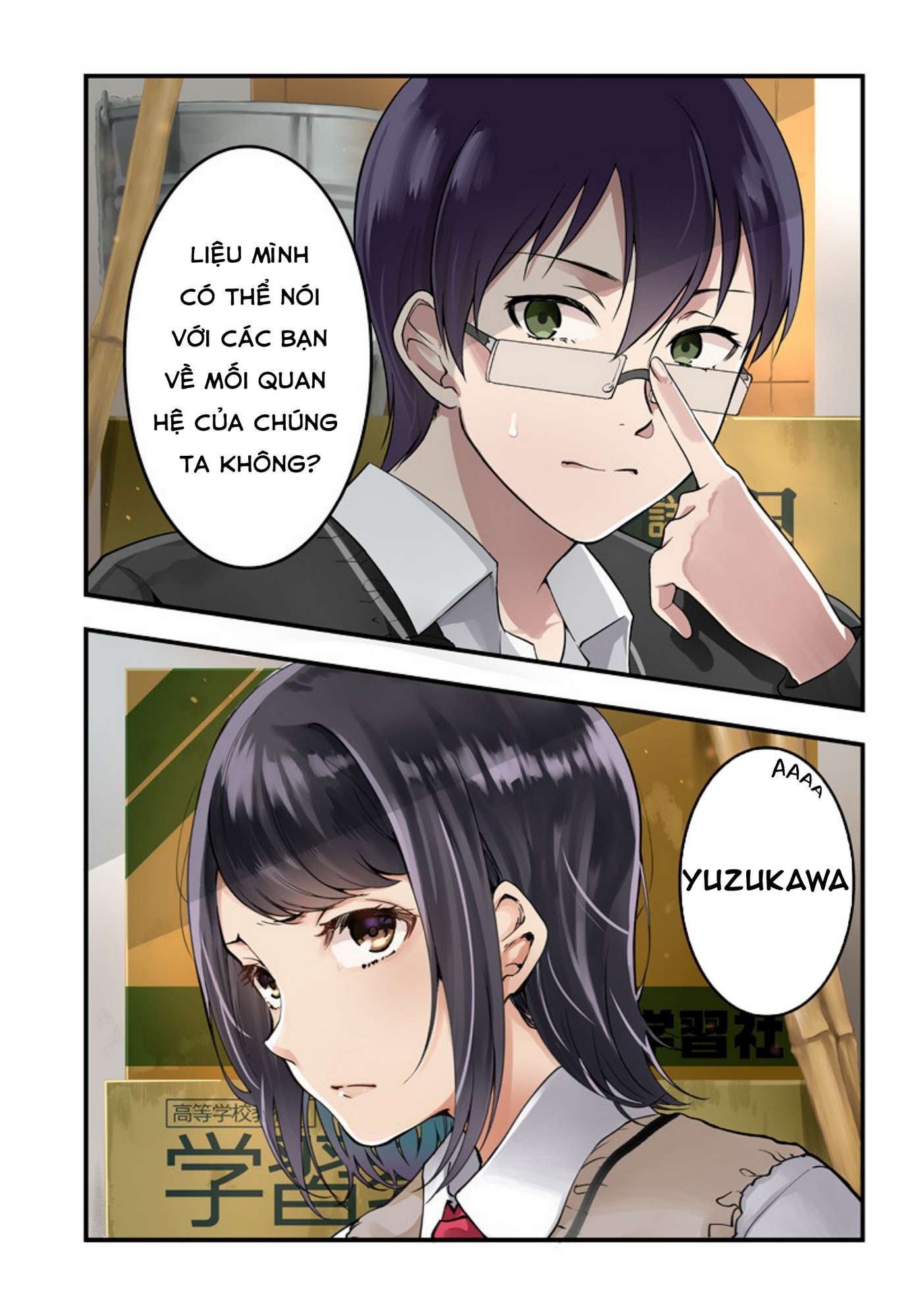 Yuzukawa-san wa, Sasshite Hoshii. Vol. 1 Ch. 1 第1页