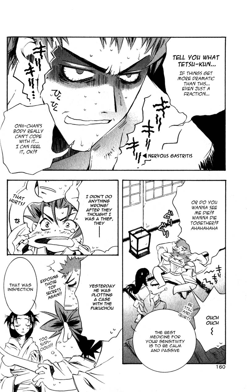 Shinsengumi Imon Peace Maker How Do You Do It 第5页